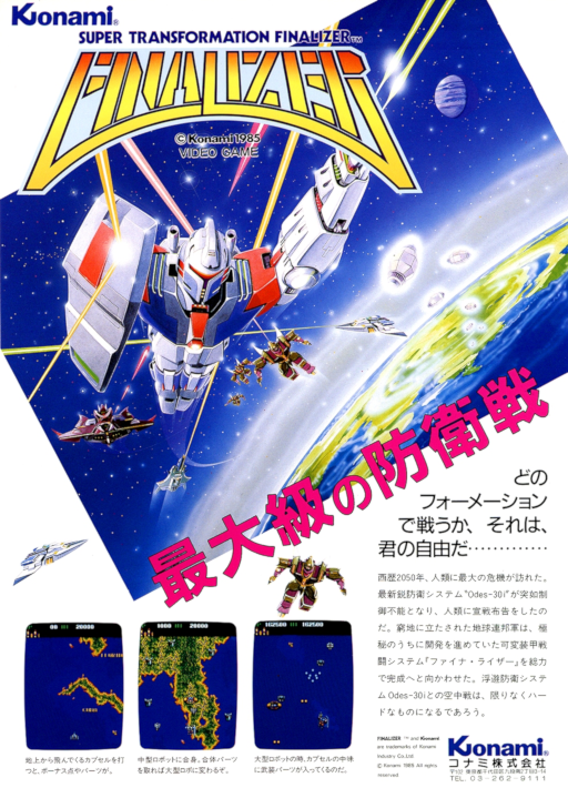 Finalizer - Super Transformation (set 1) Arcade Game Cover